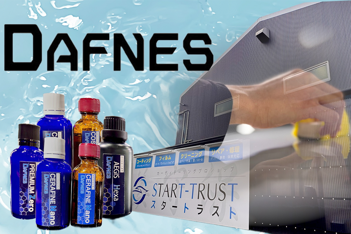 スタートラスト親水疎水コーティングの最新技術研究・名古屋