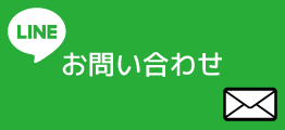 お問い合せ