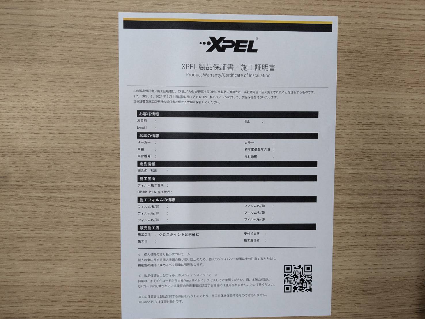XPEL PPF 10年保証の真実｜DAP認定店だけが知る品質基準と本当の寿命