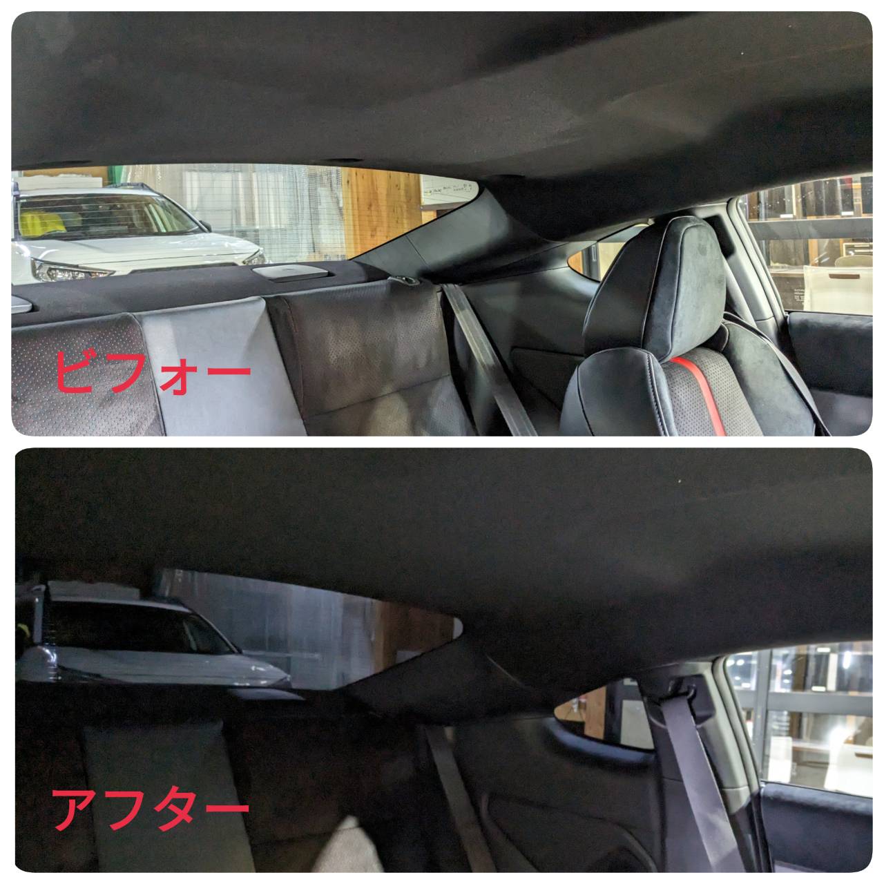 トヨタ GR86 施工写真 (4)
