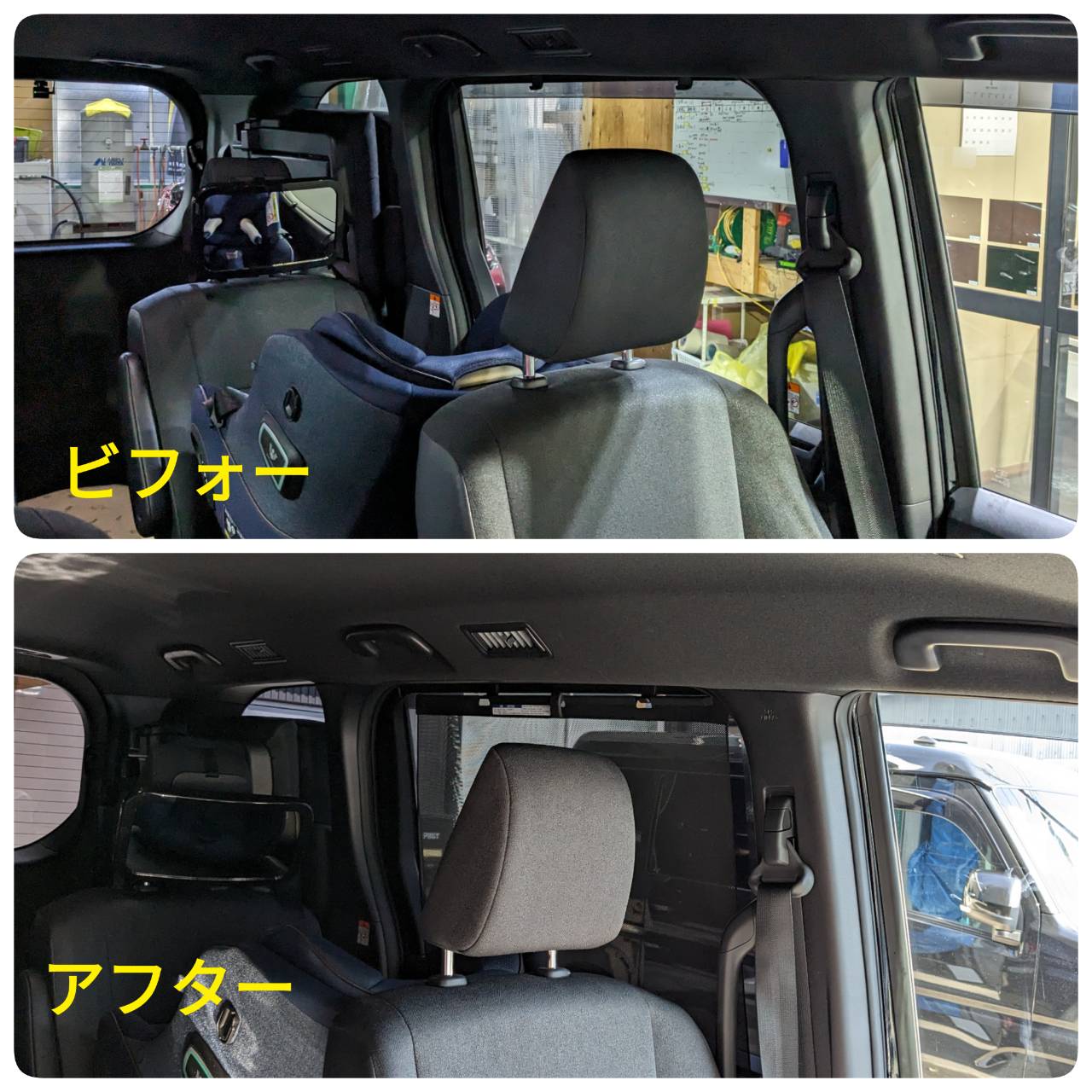 トヨタ NOAH 施工写真 (7)