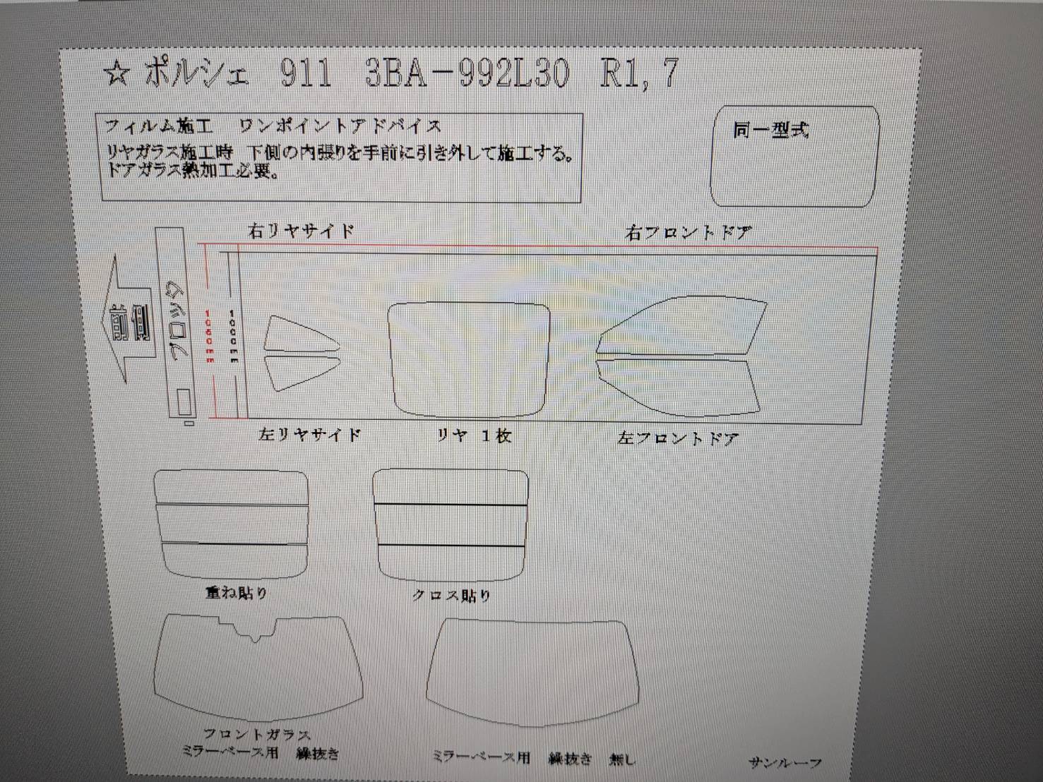レクサス 施工写真 (20)