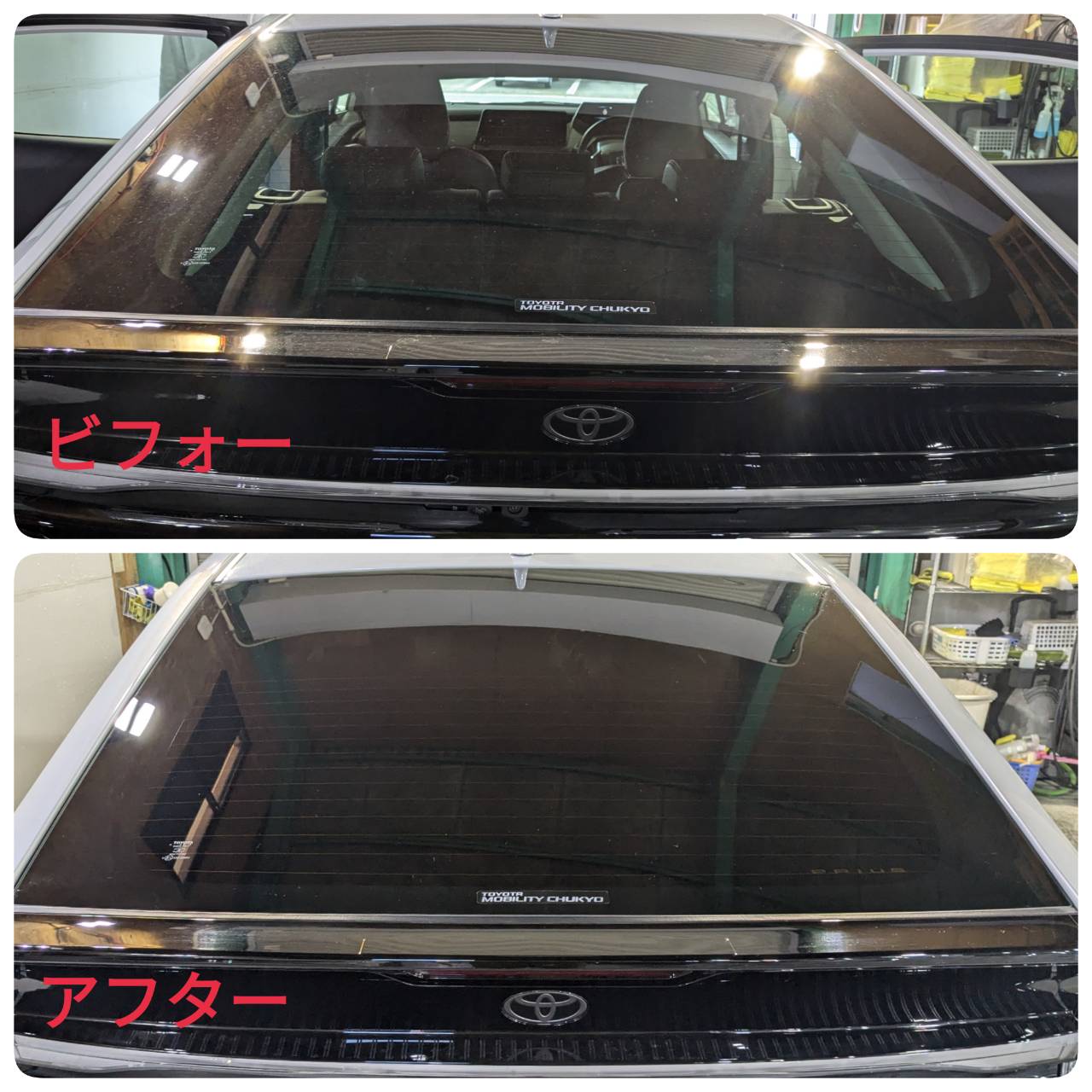 トヨタ 施工写真 (41)