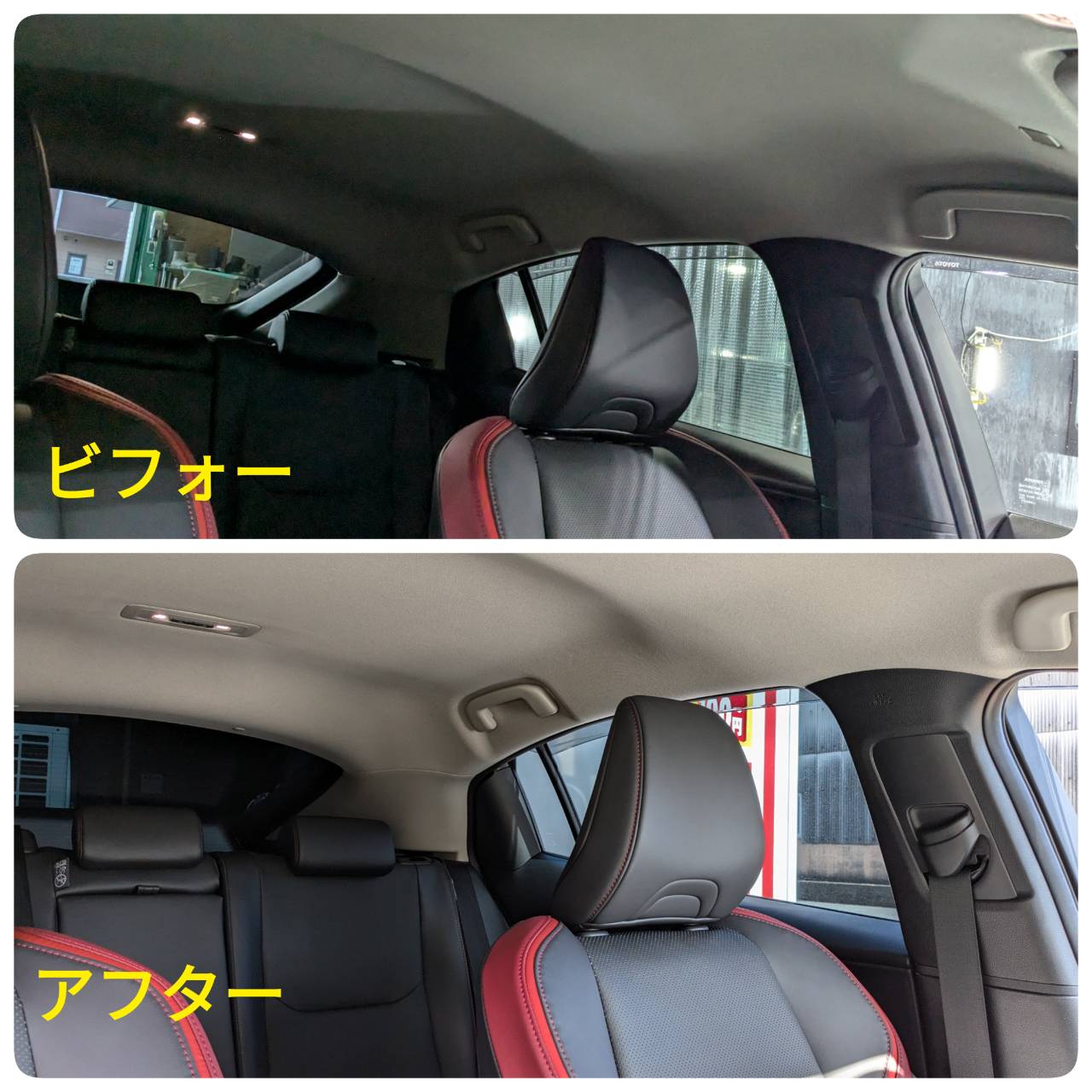 トヨタ 施工写真 (5)