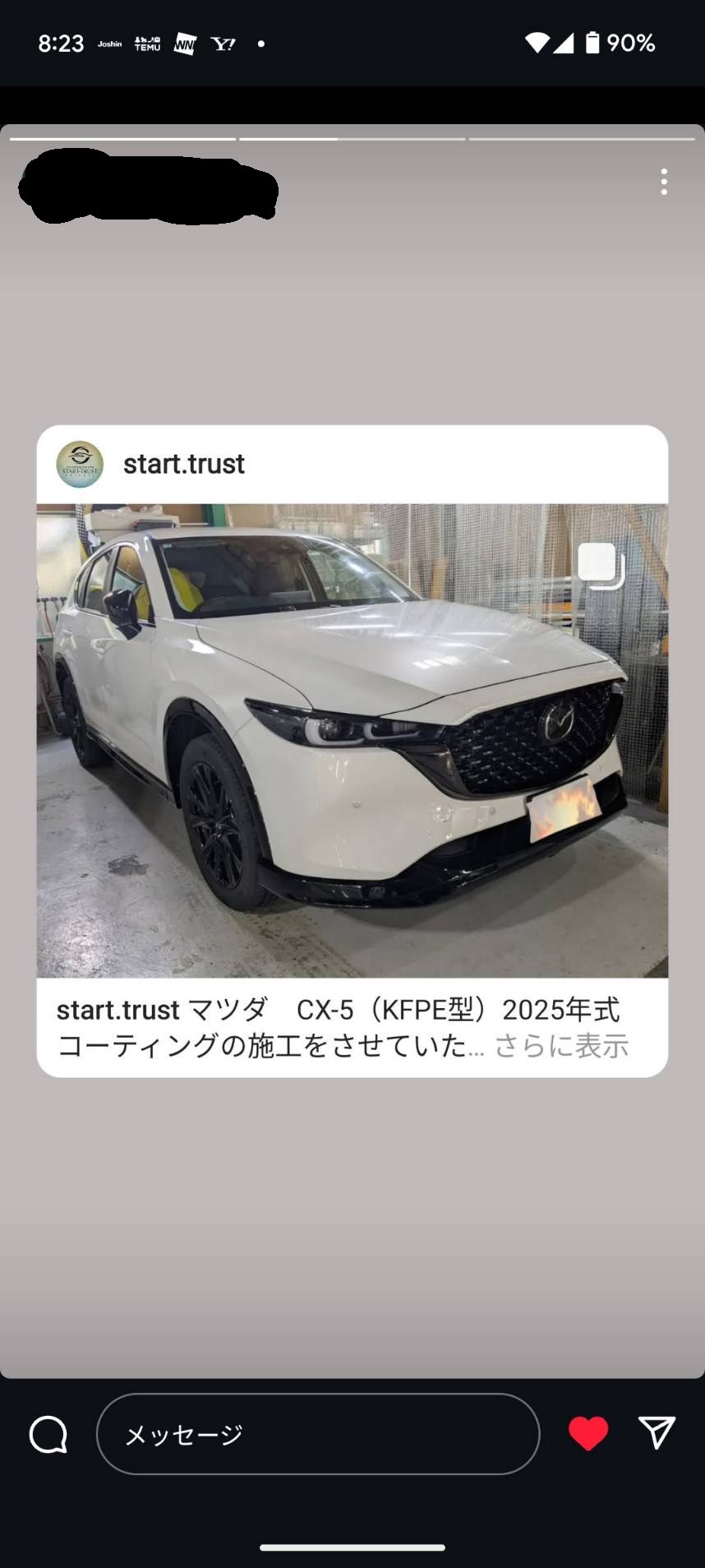 マツダ CX-5 施工写真 (24)