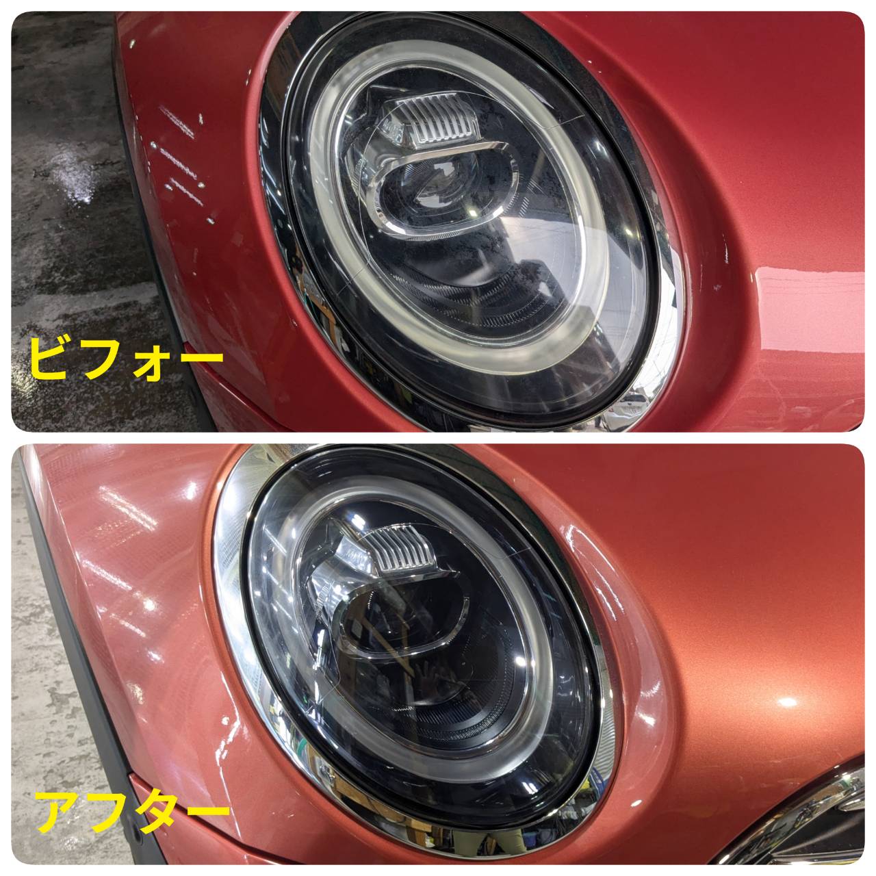 トヨタ カローラ プロテクションフィルムの仕上がり