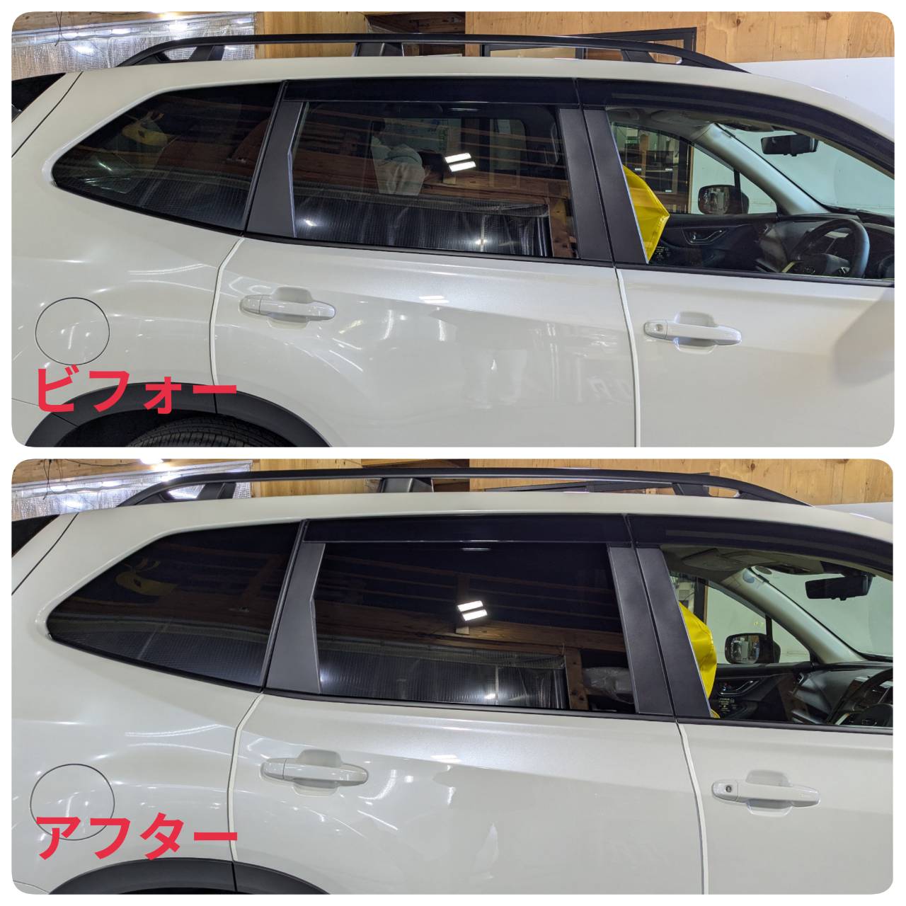スバル フォレスター 施工写真 (31)