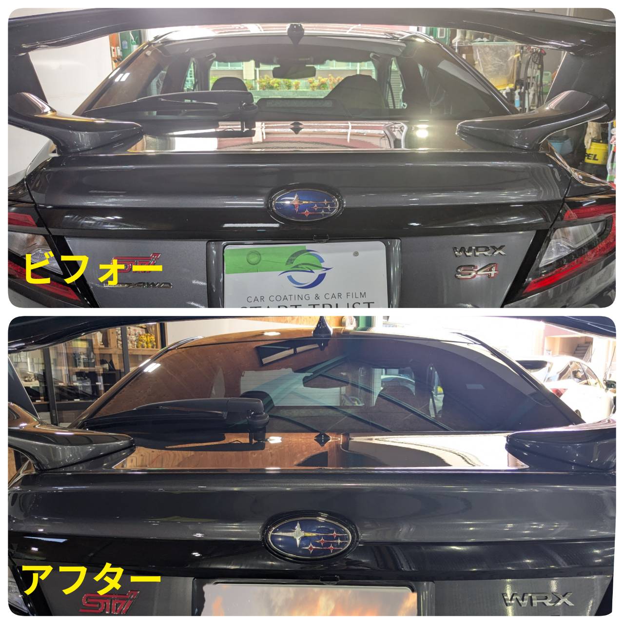 スバル WRX 施工写真 (14)