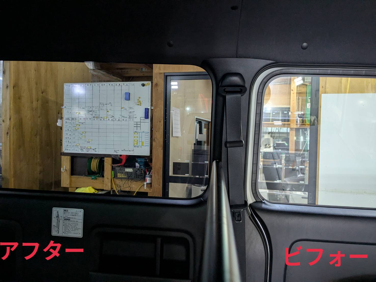 トヨタ ハイエース 施工写真 (19)