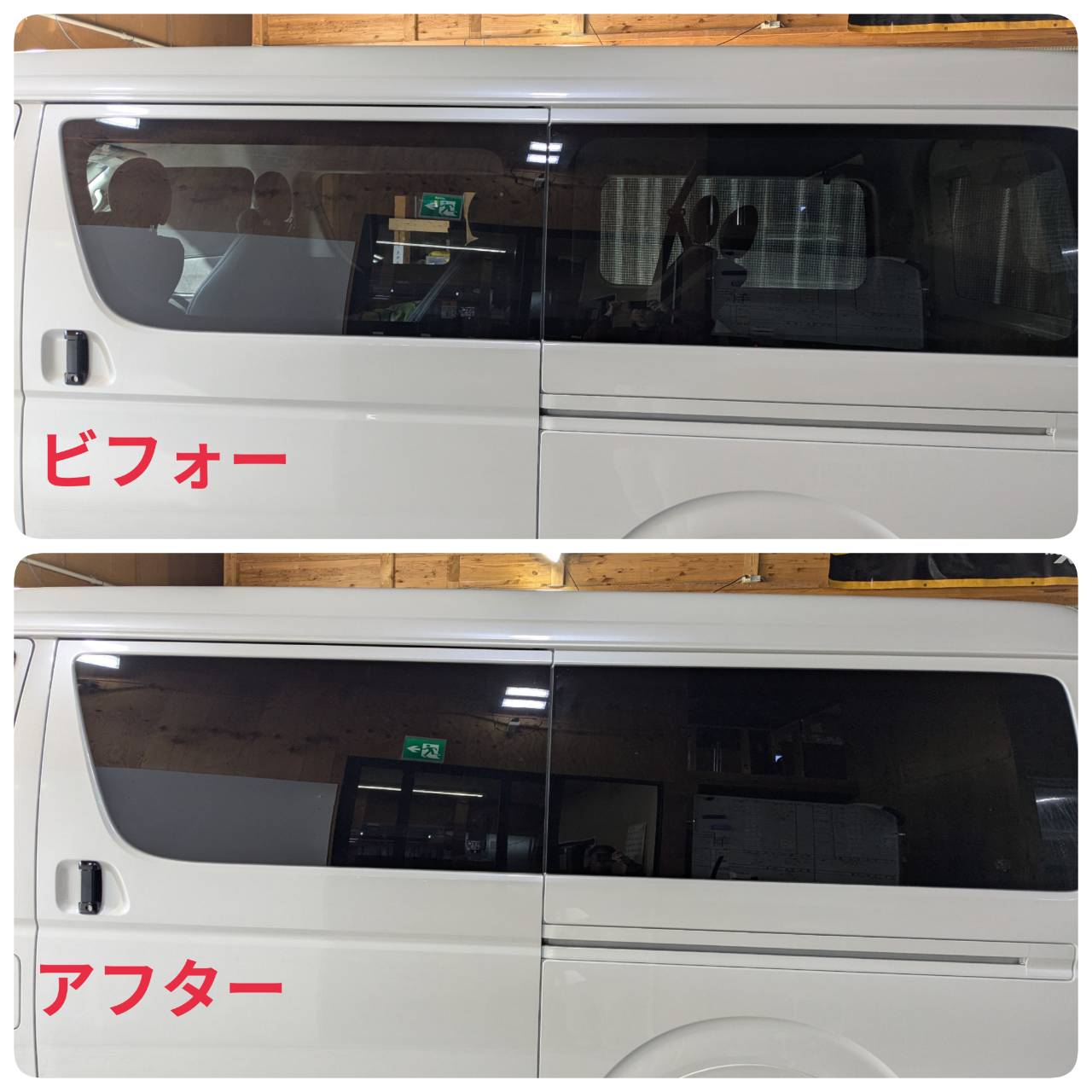 トヨタ ハイエースGL 施工写真 (6)