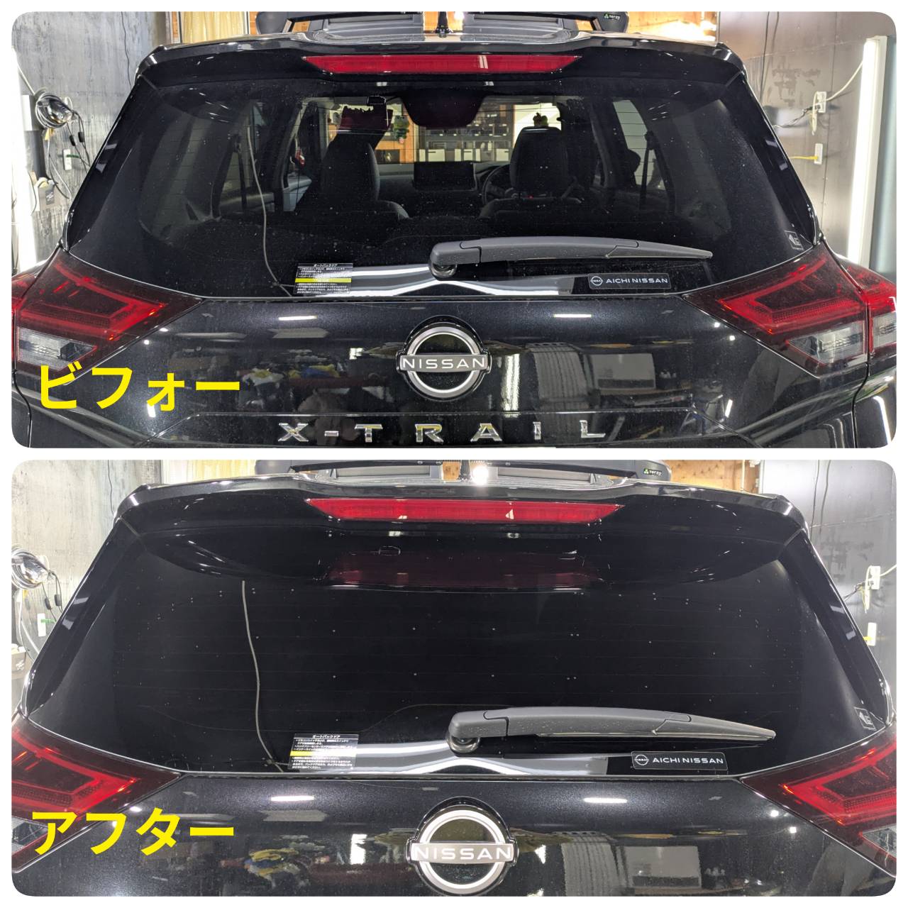 日産 エクストレイル カーフィルムの仕上がり